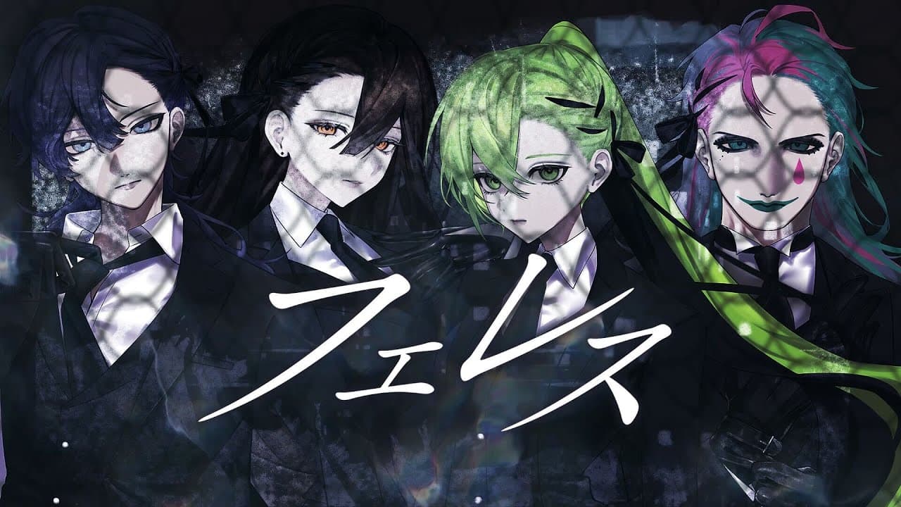 フェレス のサムネイル