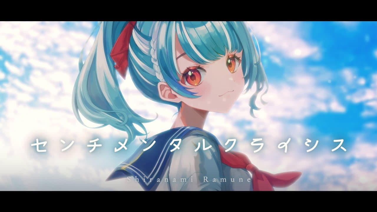 センチメンタルクライシス のサムネイル