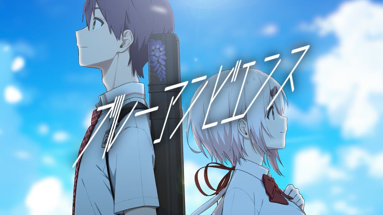 ブルーアンビエンス のサムネイル