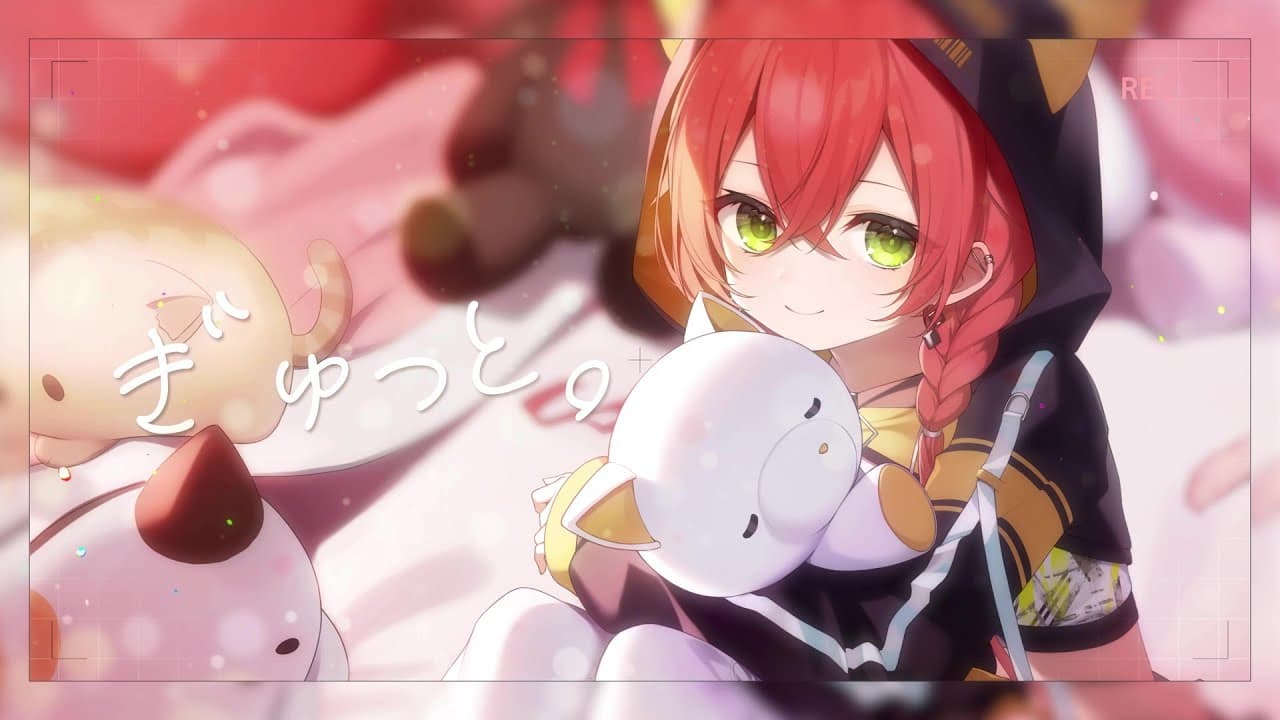 ぎゅっと。 のサムネイル