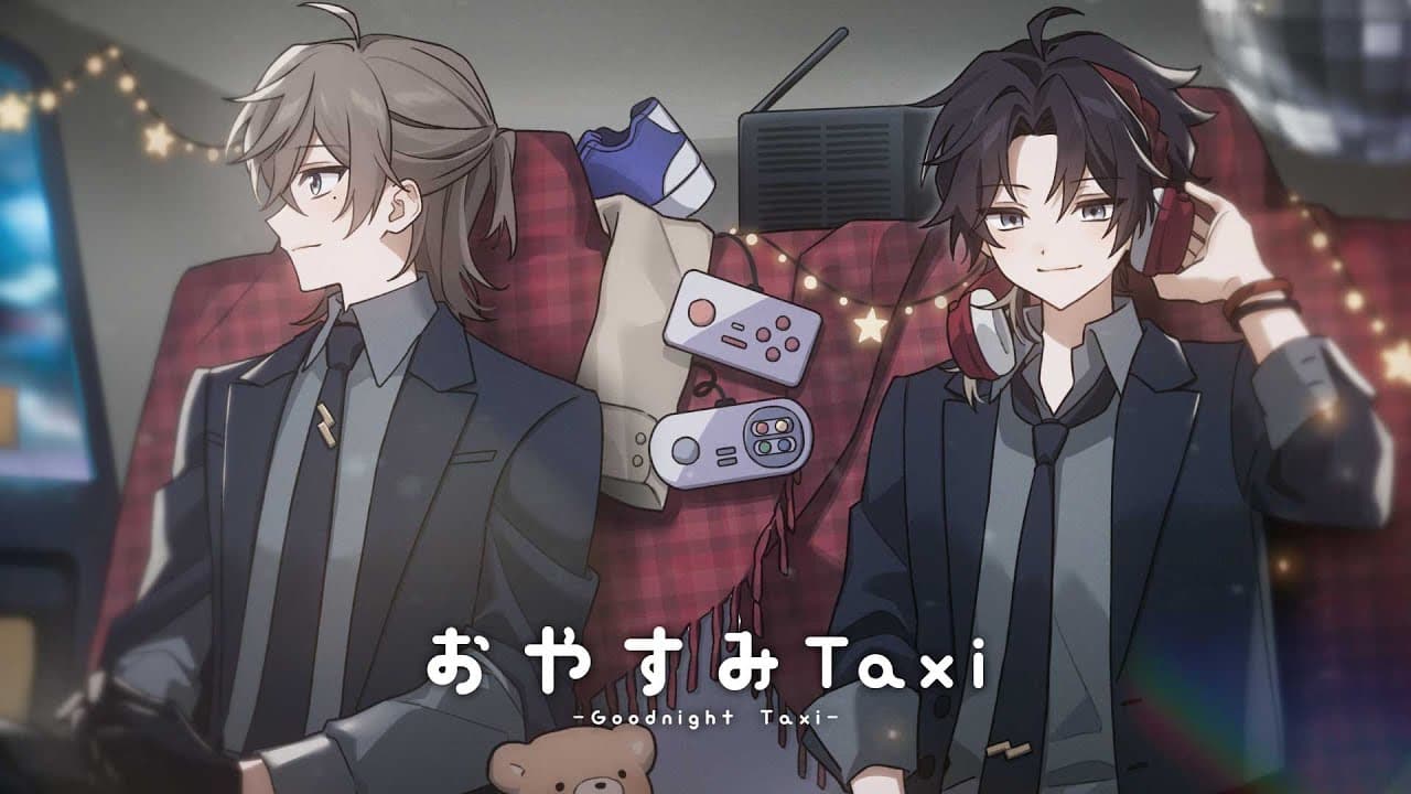 おやすみTaxi のサムネイル