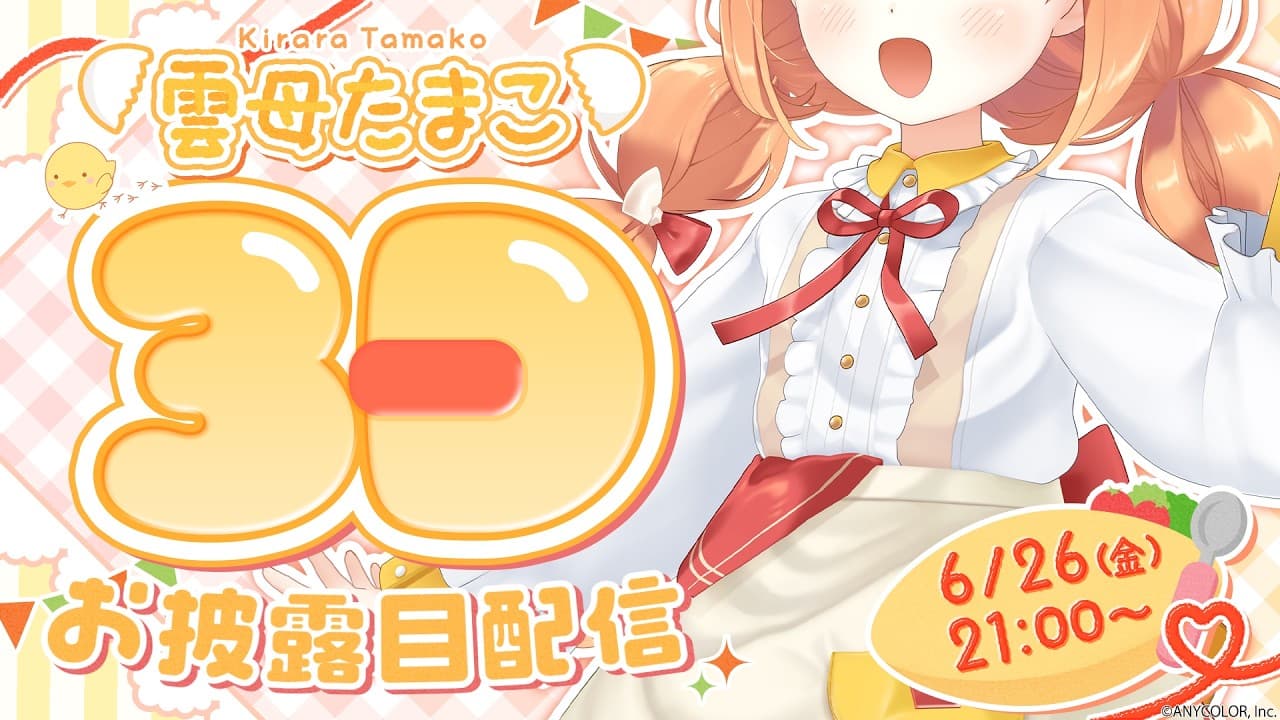 オペラ！スペースオペラ！ のサムネイル