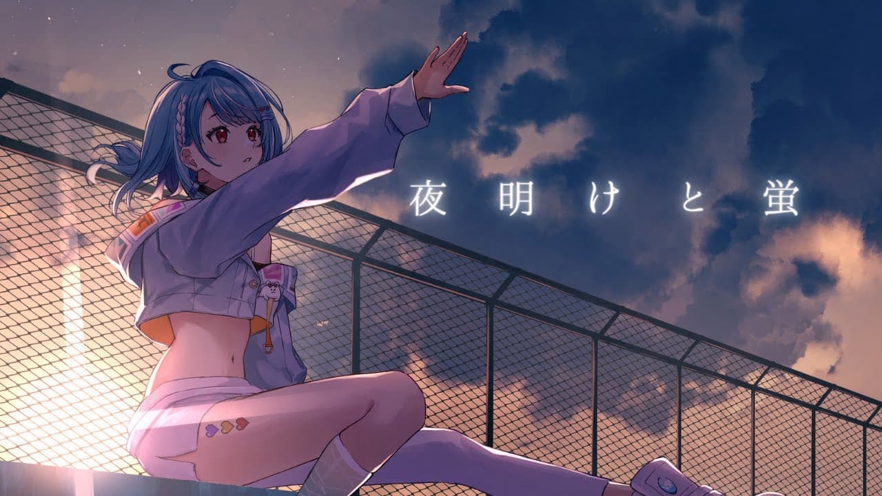 夜明けと蛍 のサムネイル