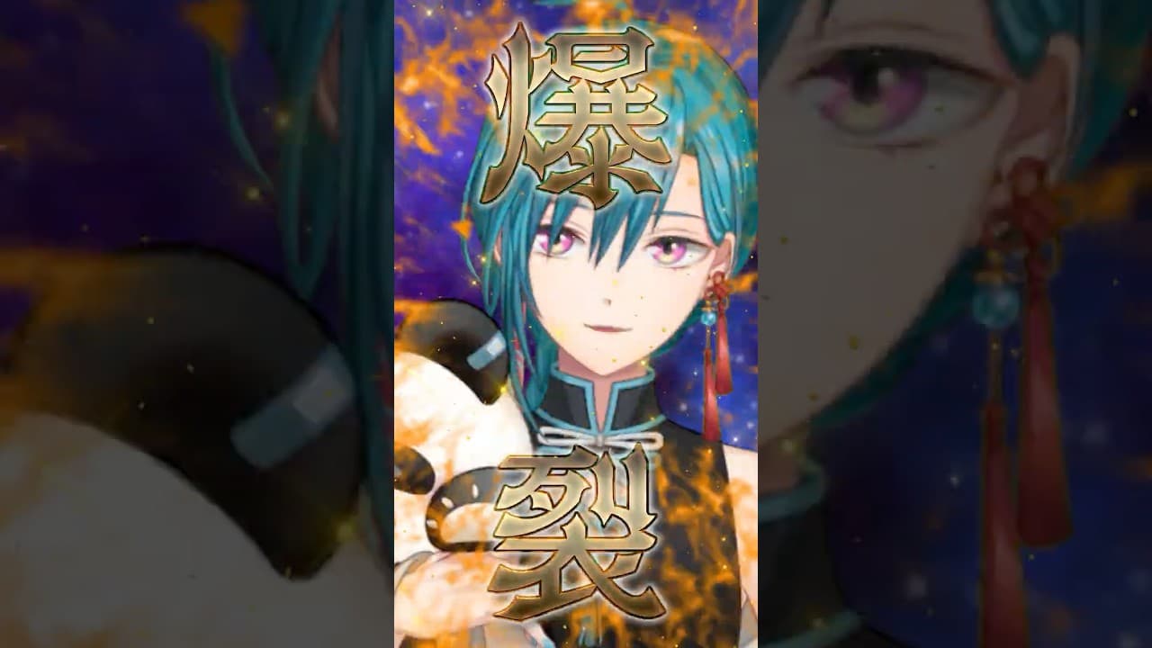 爆裂愛してる のサムネイル