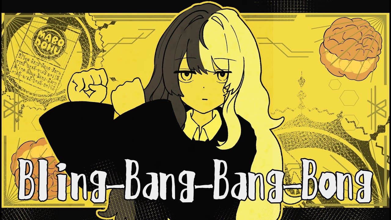 Bling-Bang-Bang-Born のサムネイル