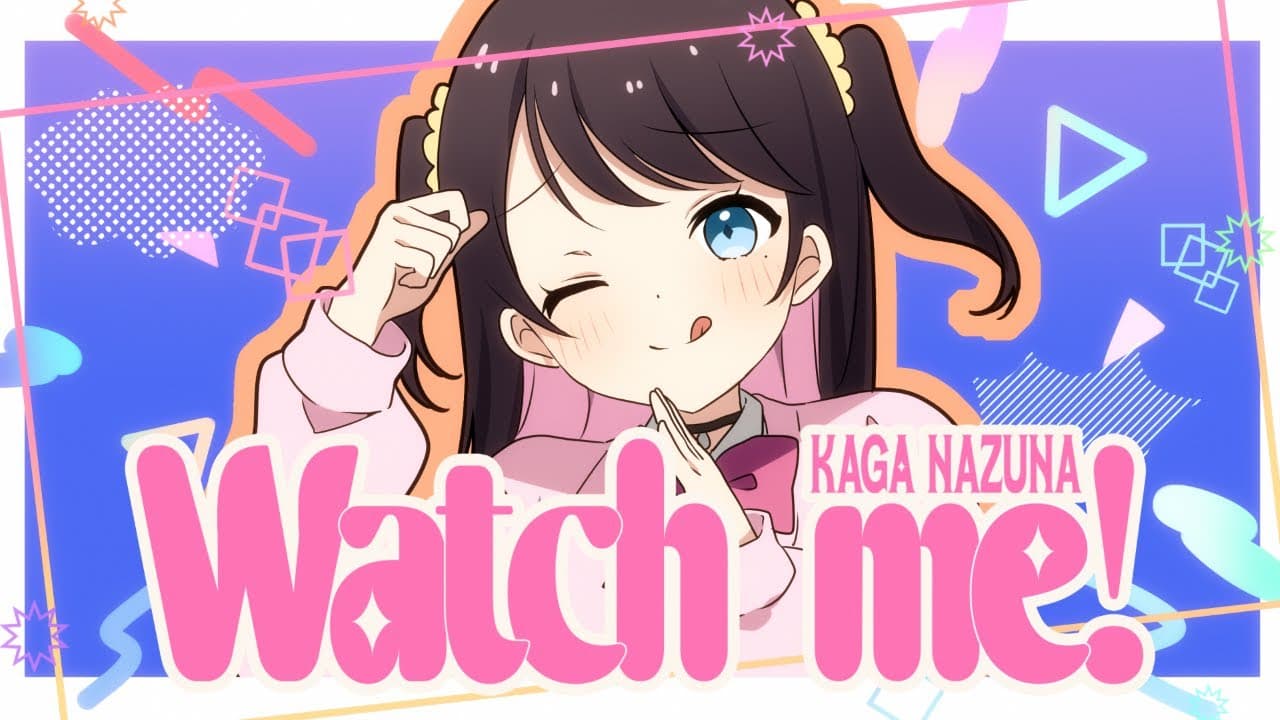 Watch me! のサムネイル