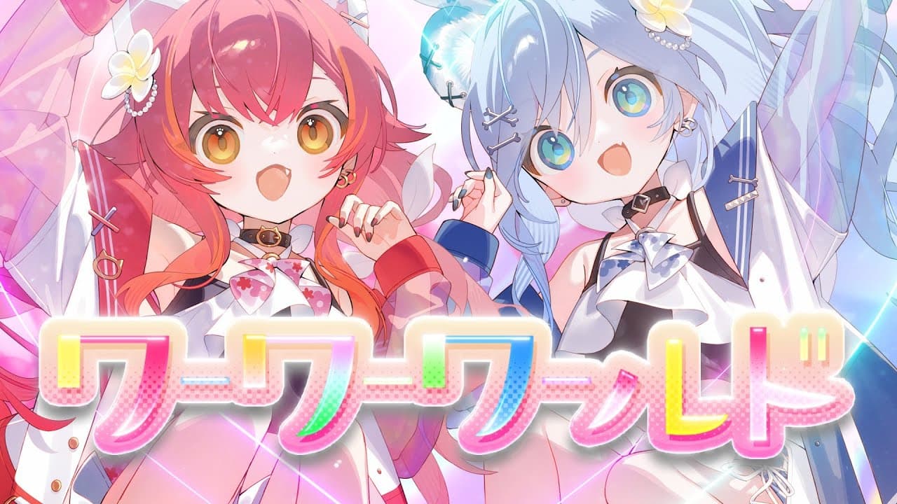 ワーワーワールド のサムネイル