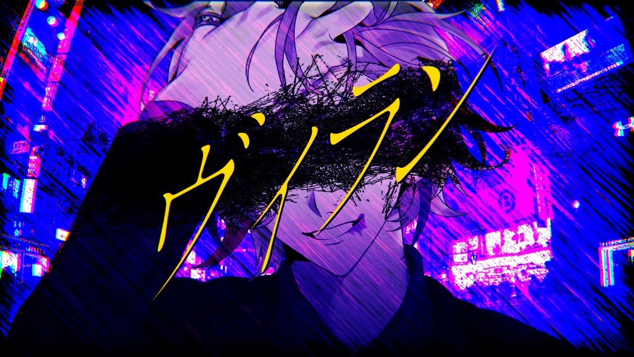 ヴィラン のサムネイル