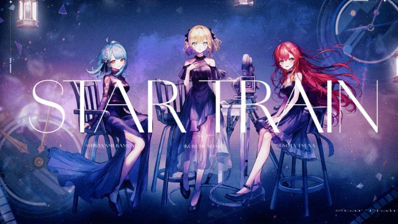 STAR TRAIN のサムネイル