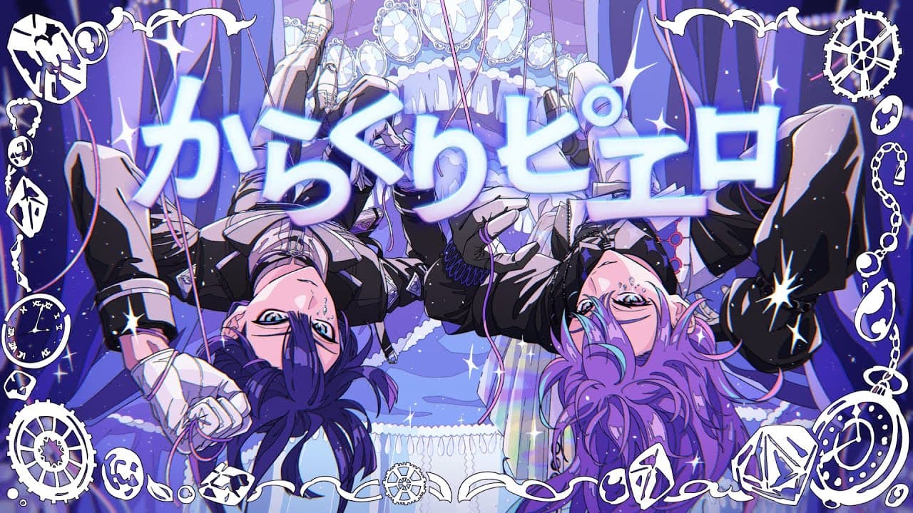 からくりピエロ のサムネイル