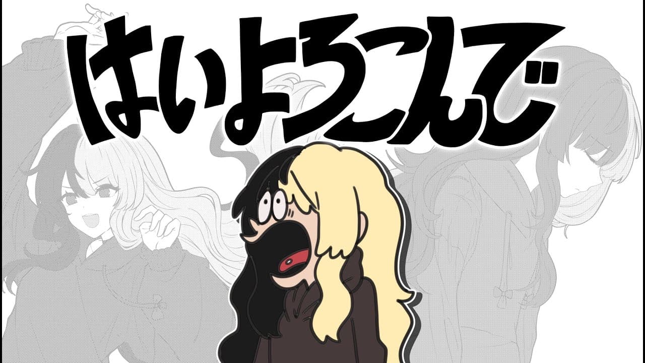はいよろこんで のサムネイル