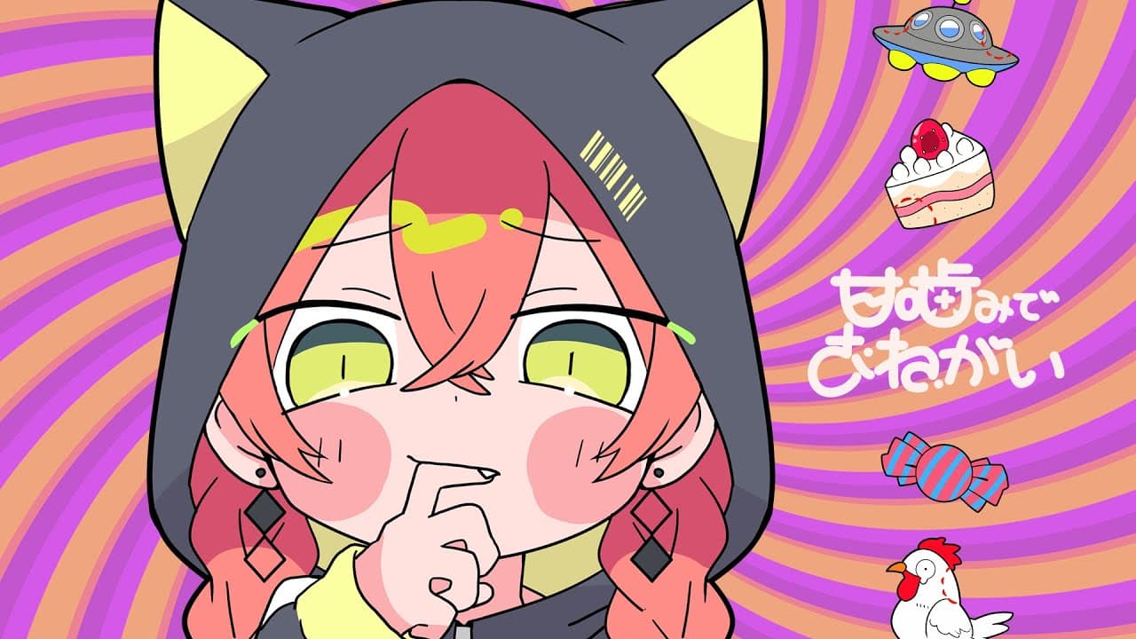 甘噛みでおねがい のサムネイル