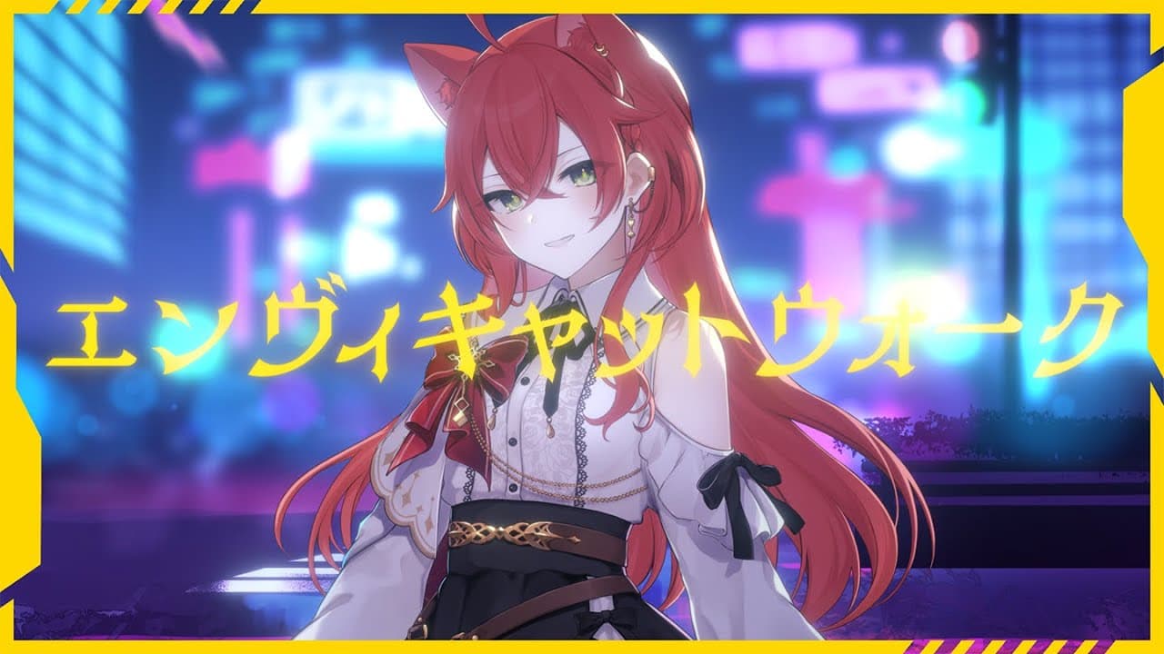 エンヴィキャットウォーク のサムネイル