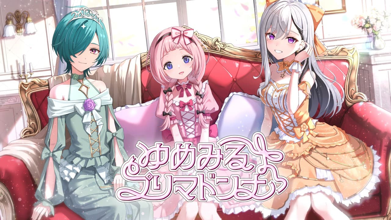 ゆめみるプリマドンナ のサムネイル