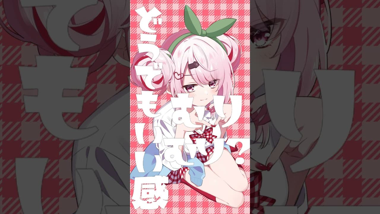 チェリーポップ のサムネイル