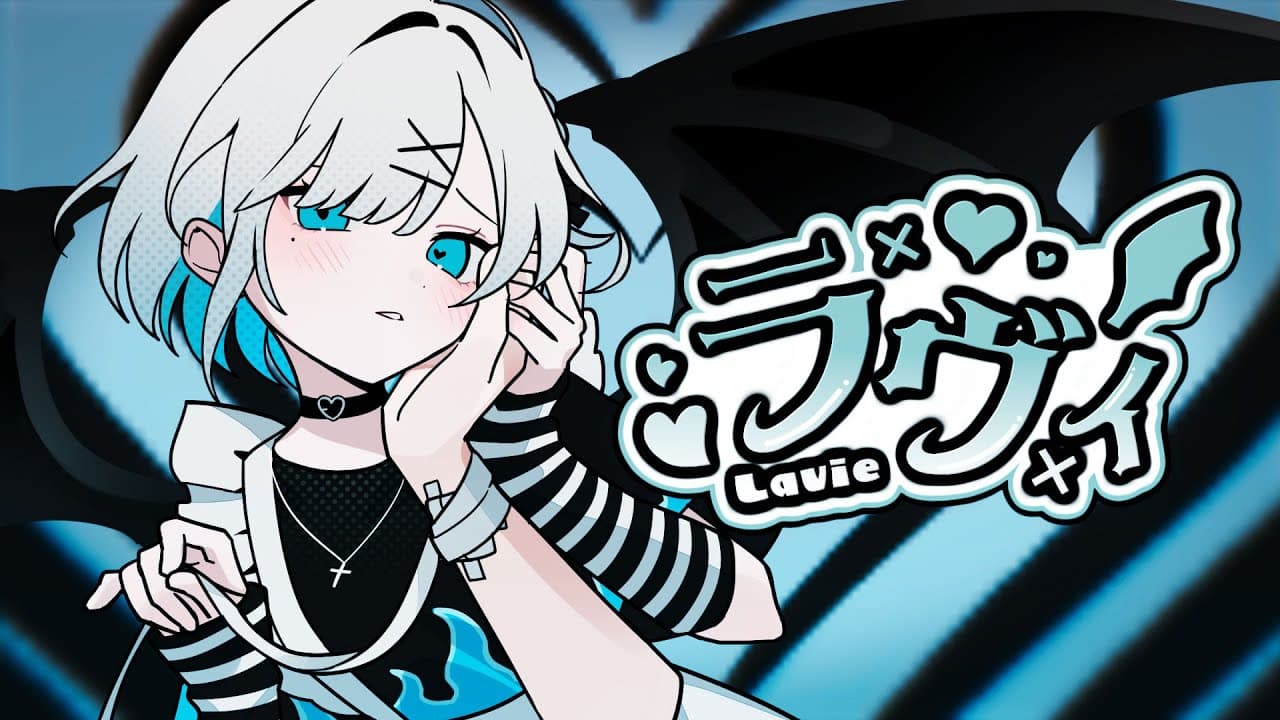 ラヴィ のサムネイル
