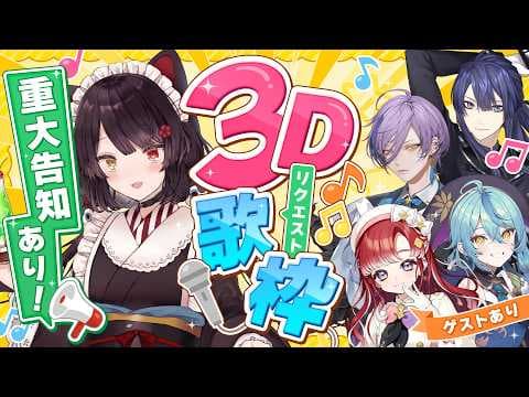 おやすみ泣き声、さよなら歌姫 のサムネイル