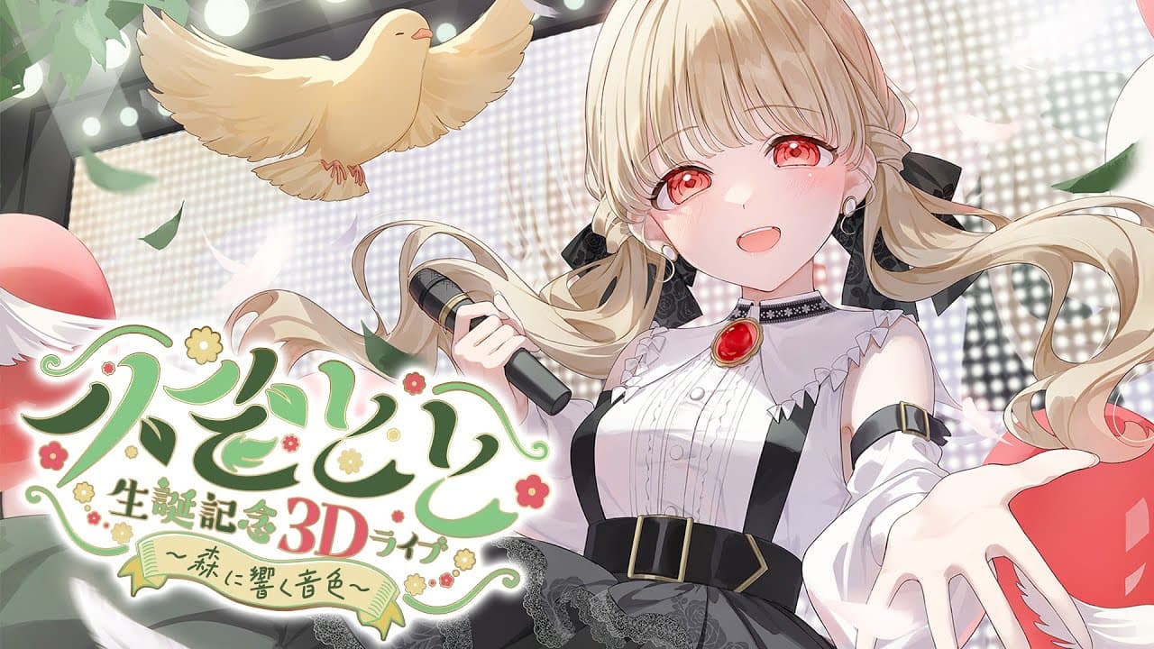 地球最後の告白を のサムネイル