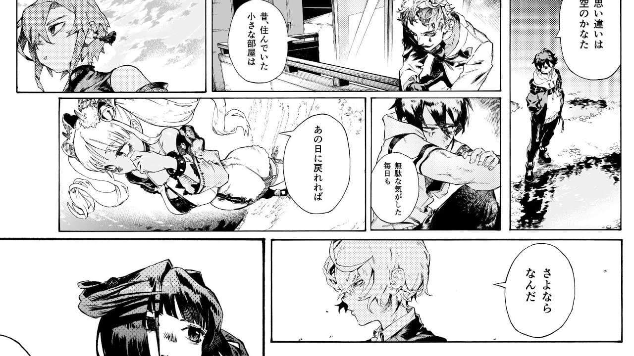 ソラニン のサムネイル
