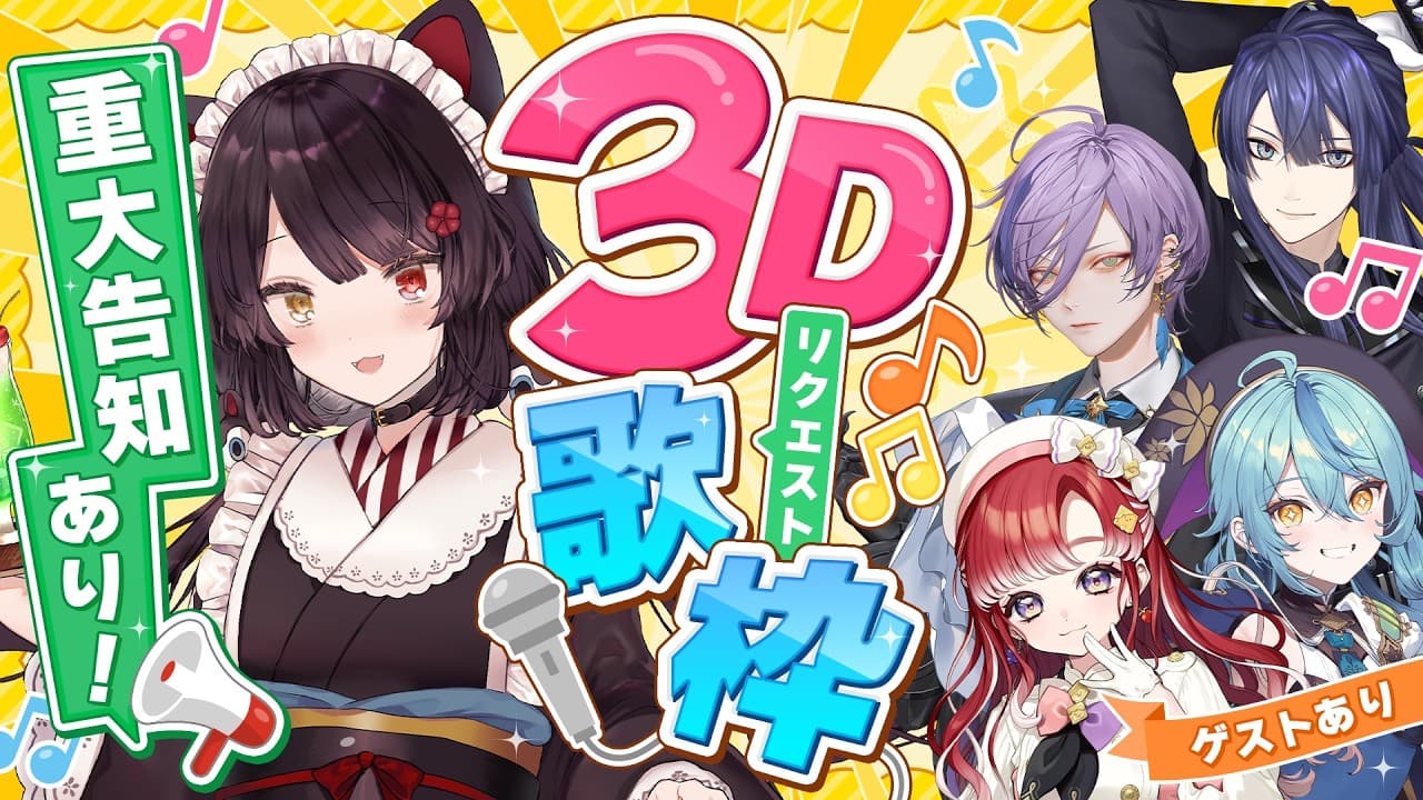 アイネクライネ のサムネイル