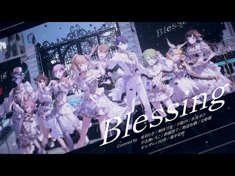 Blessing のサムネイル